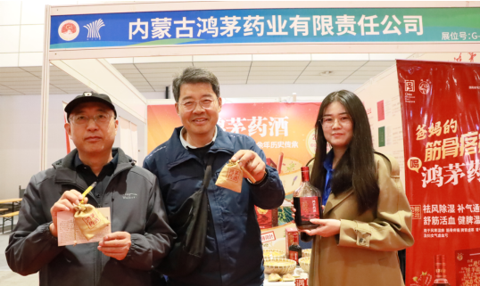 現(xiàn)場(chǎng)觀眾在鴻茅藥酒展位參與互動(dòng)