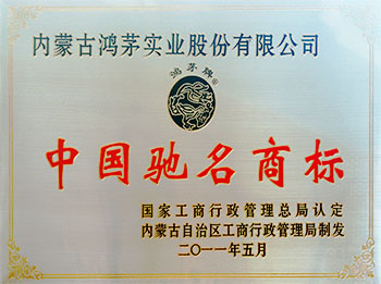 鴻茅榮譽