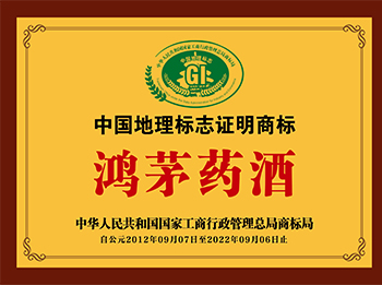 鴻茅榮譽