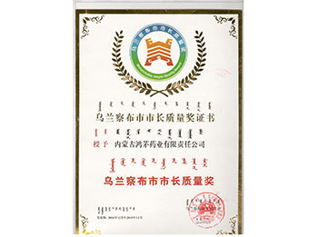 鴻茅榮譽