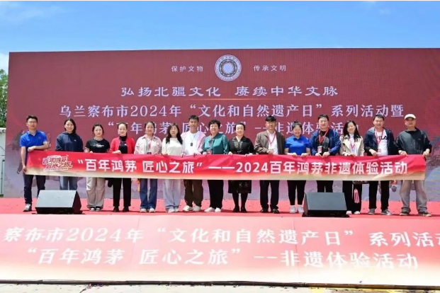 百年鴻茅 匠心之旅--非遺體驗(yàn)活動